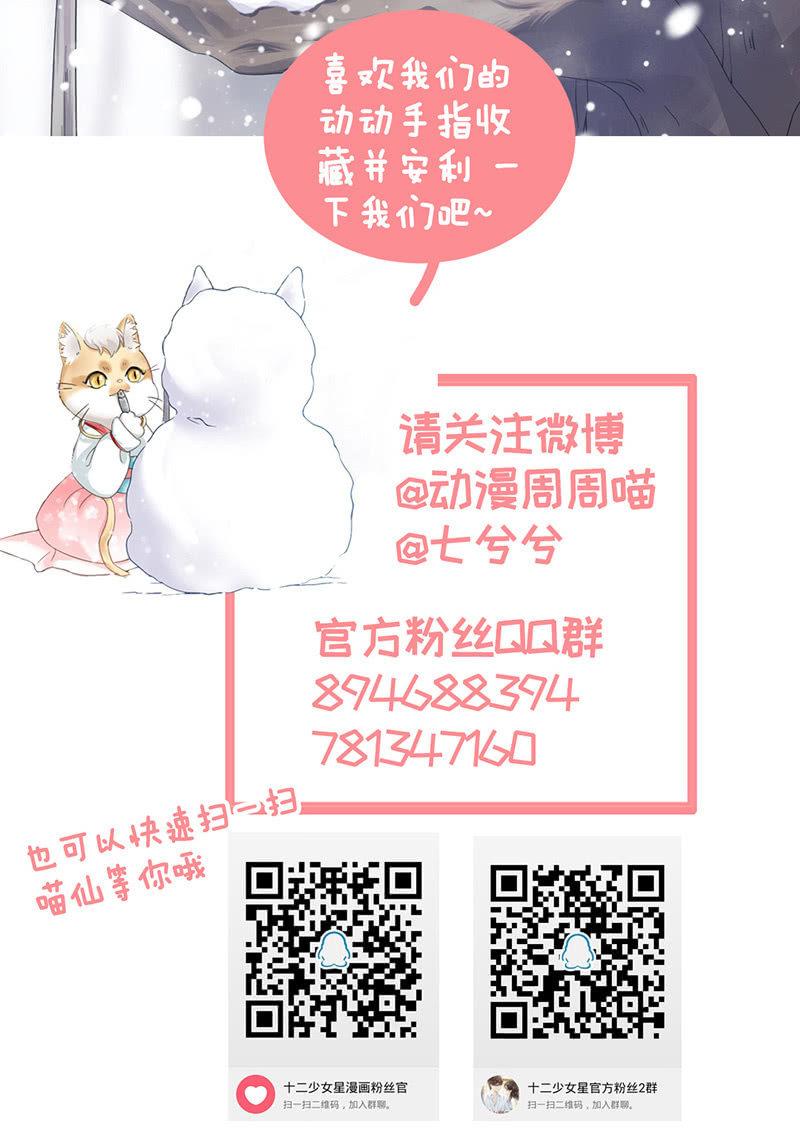 醋意爆棚-第68话