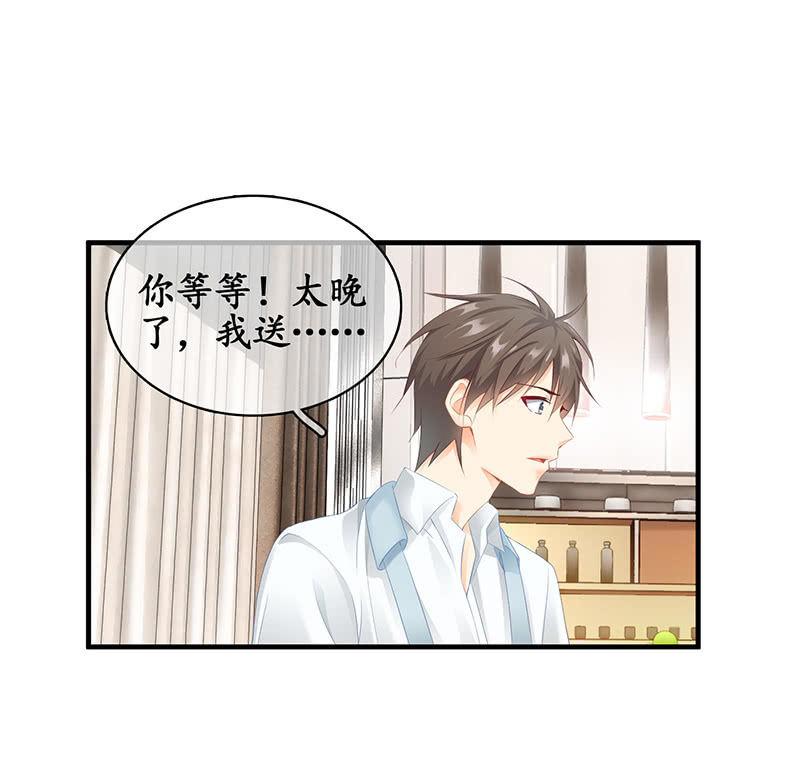 醋意爆棚-第68话