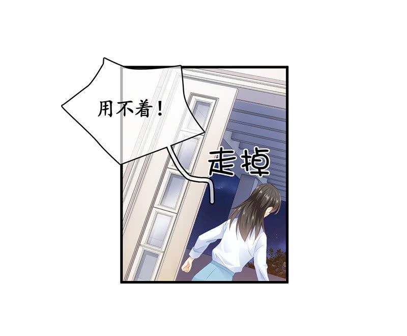 醋意爆棚-第68话