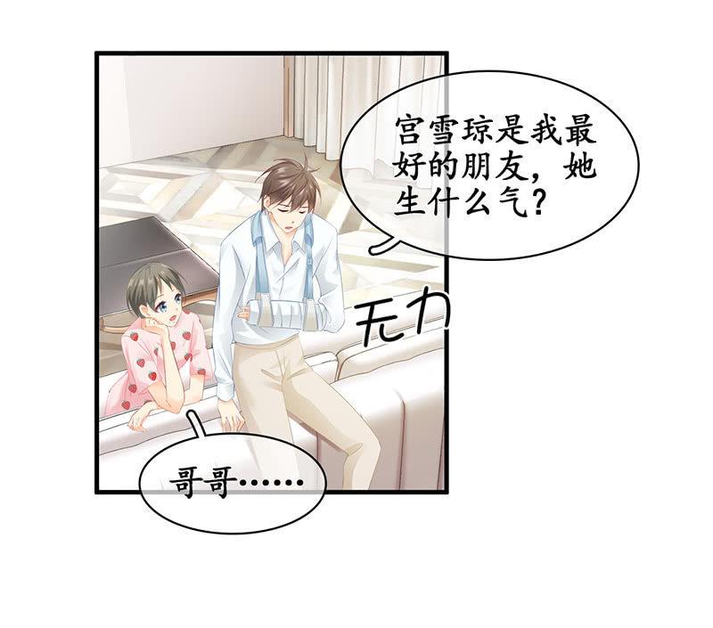 醋意爆棚-第68话