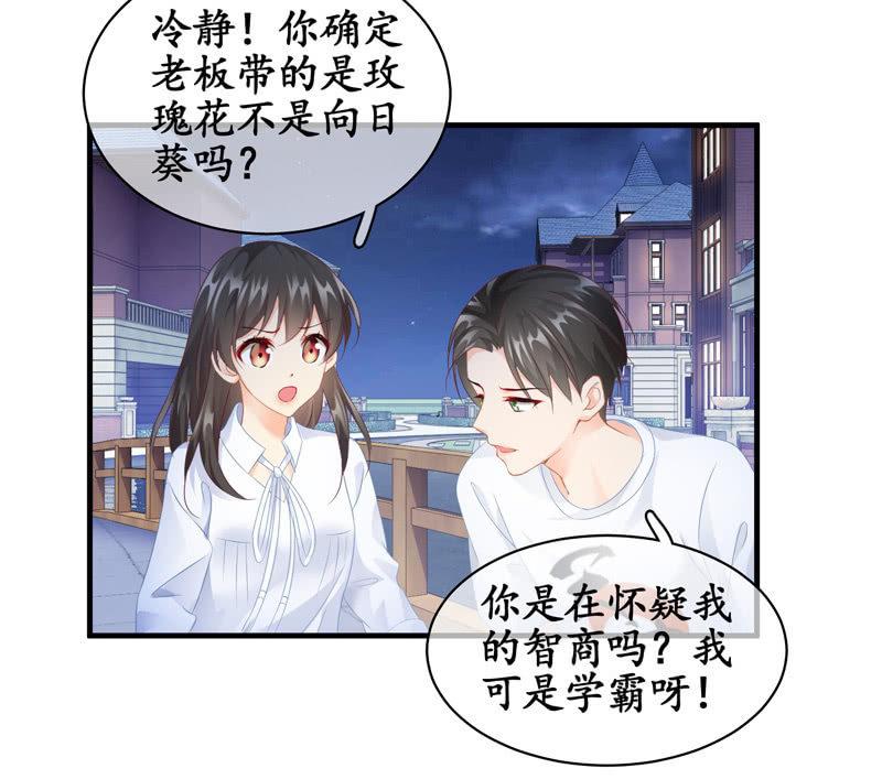 找到橘猫啦！(1/2)-第70话