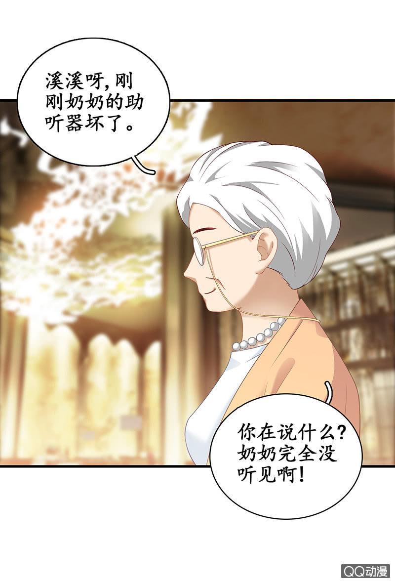 风太大我听不见-第8话