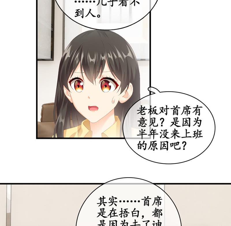 白辛的决定(1/2)-第72话