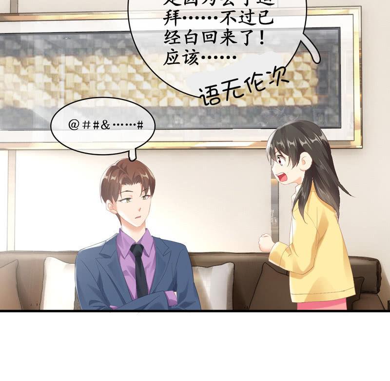 白辛的决定(1/2)-第72话