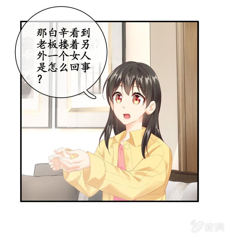 白辛的决定(1/2)-第72话