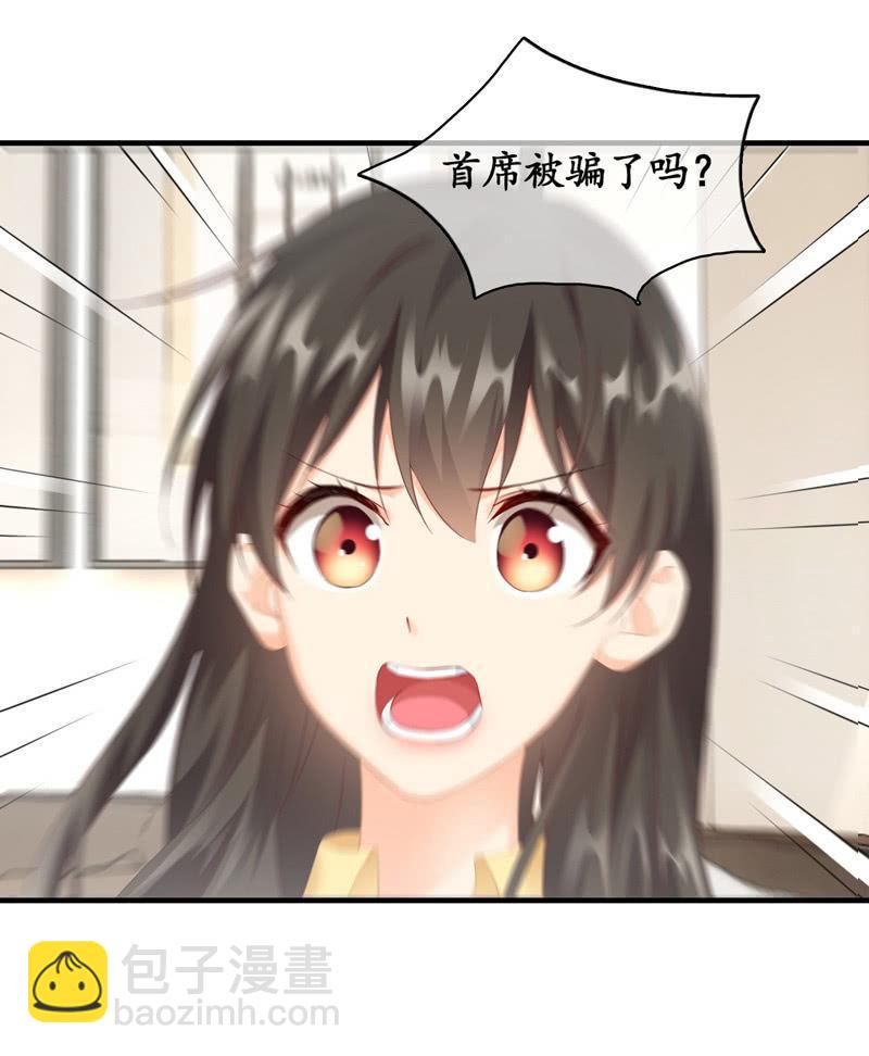 白辛的决定(1/2)-第72话