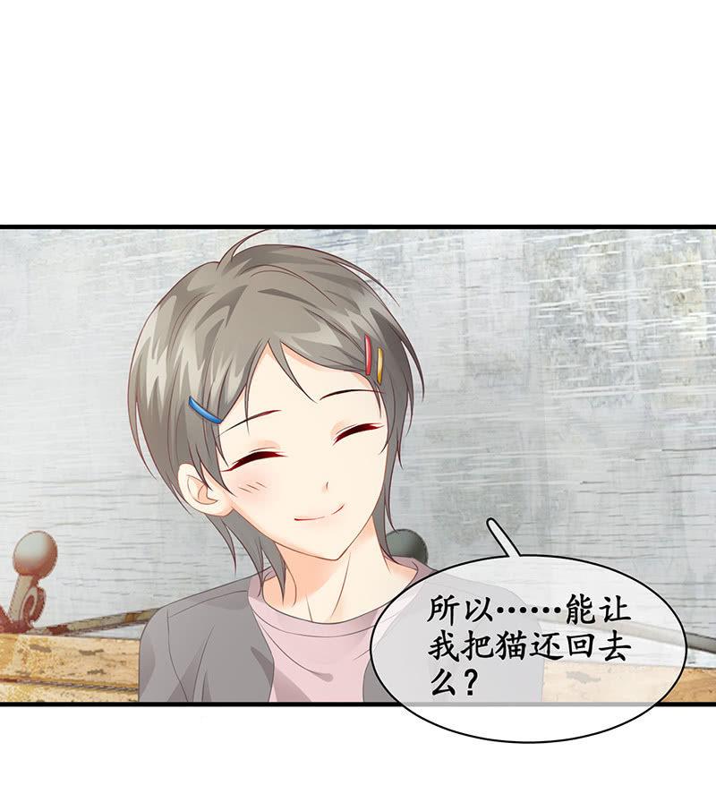 小鬼来保媒(1/2)-第74话