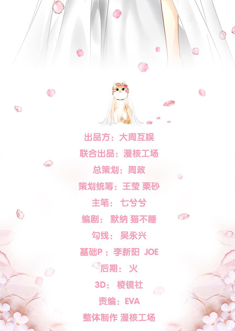 小鬼来保媒(1/2)-第74话