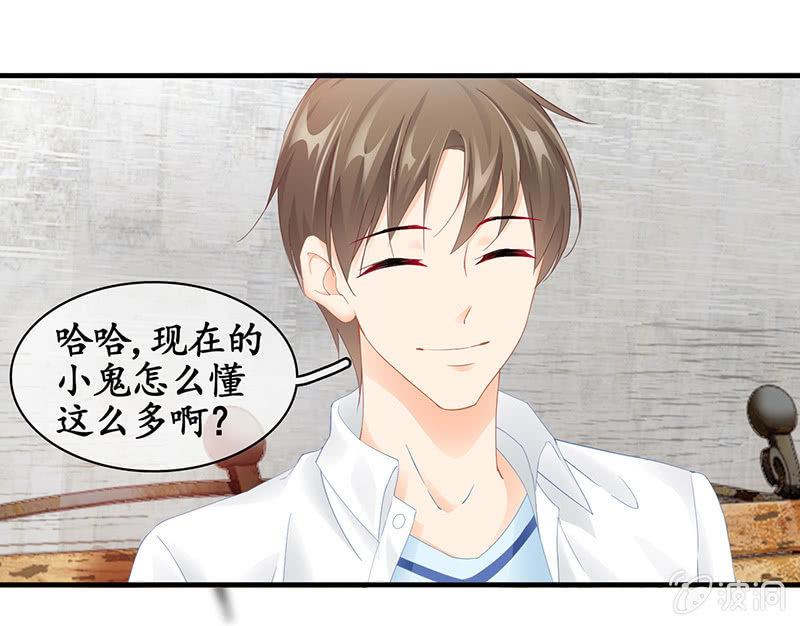 小鬼来保媒(1/2)-第74话