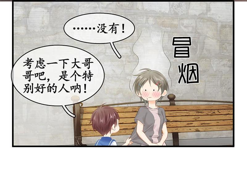 小鬼来保媒(1/2)-第74话