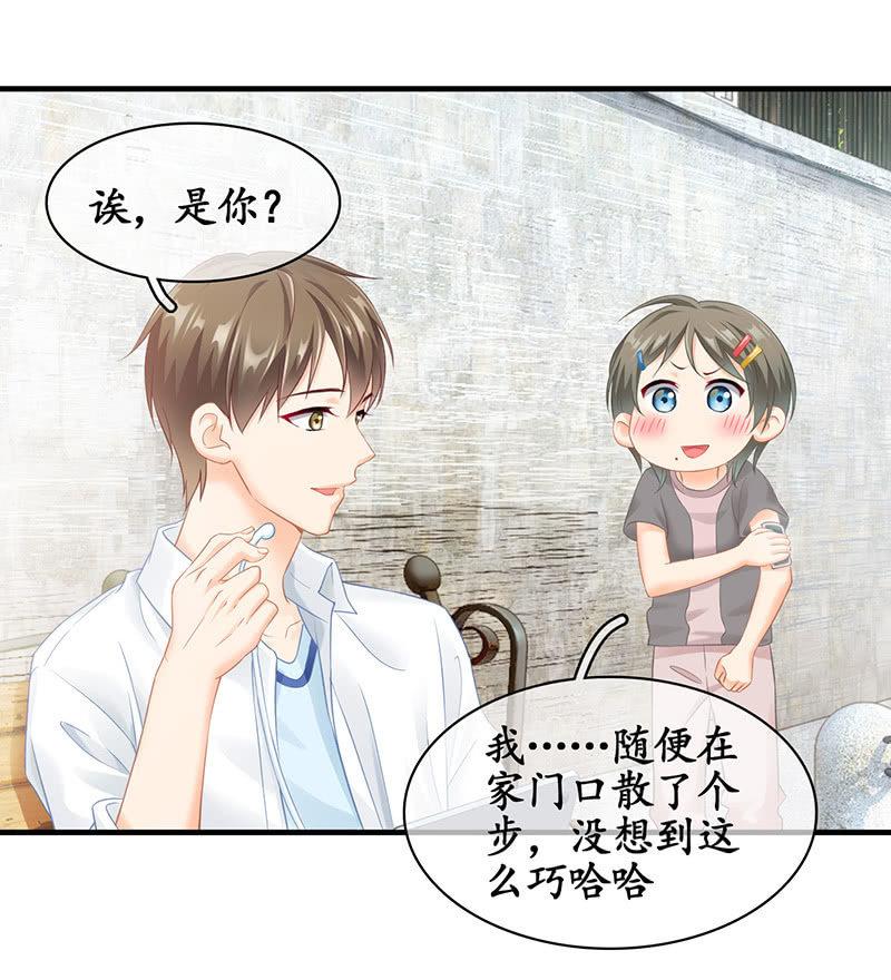 小鬼来保媒(1/2)-第74话