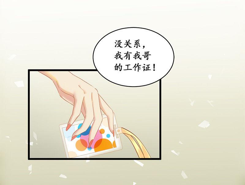 十二少女星·川溪入梦 - 可怜的老哥(1/2) - 4