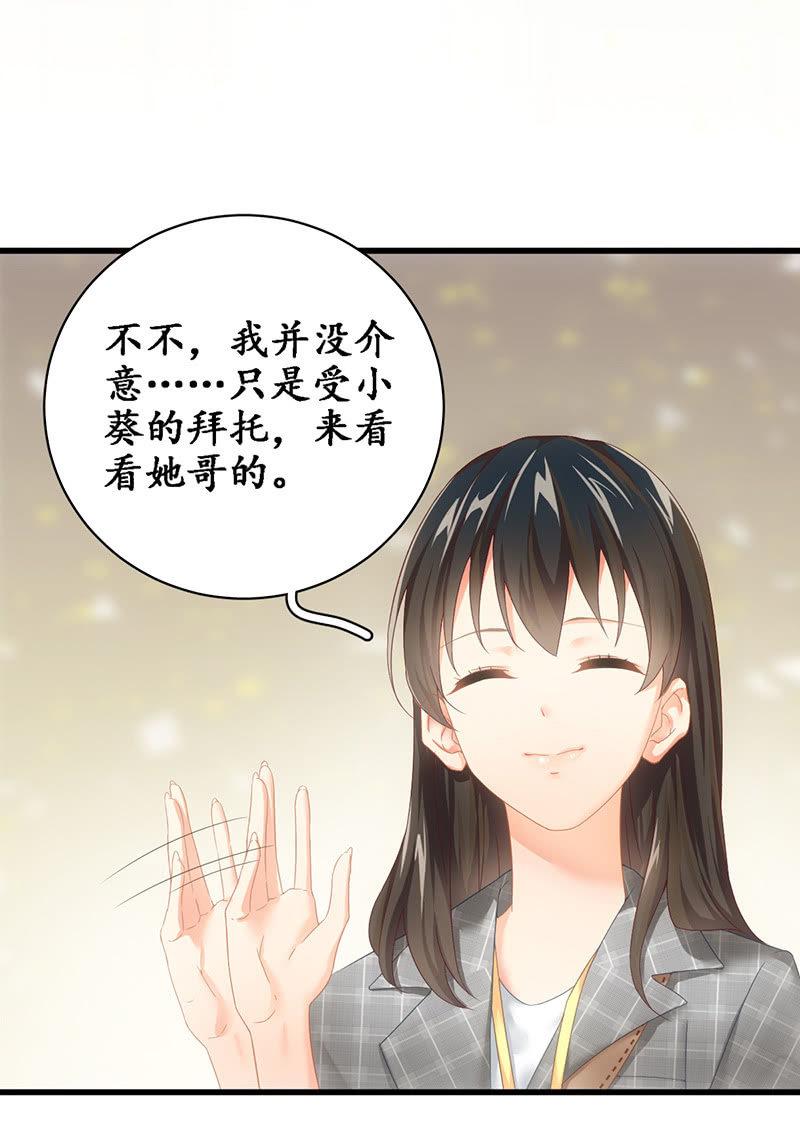 十二少女星·川溪入梦 - 可怜的老哥(1/2) - 7