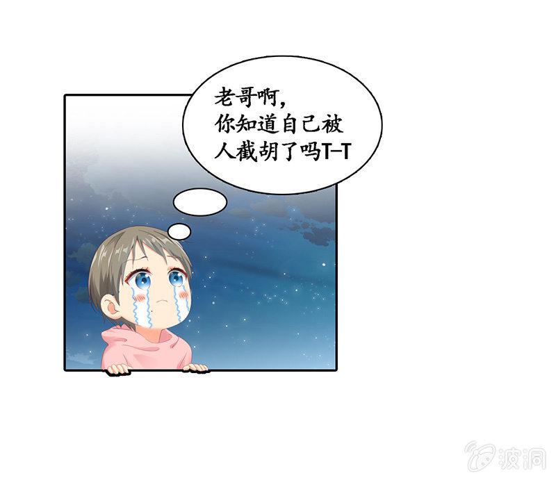 十二少女星·川溪入梦 - 可怜的老哥(2/2) - 3