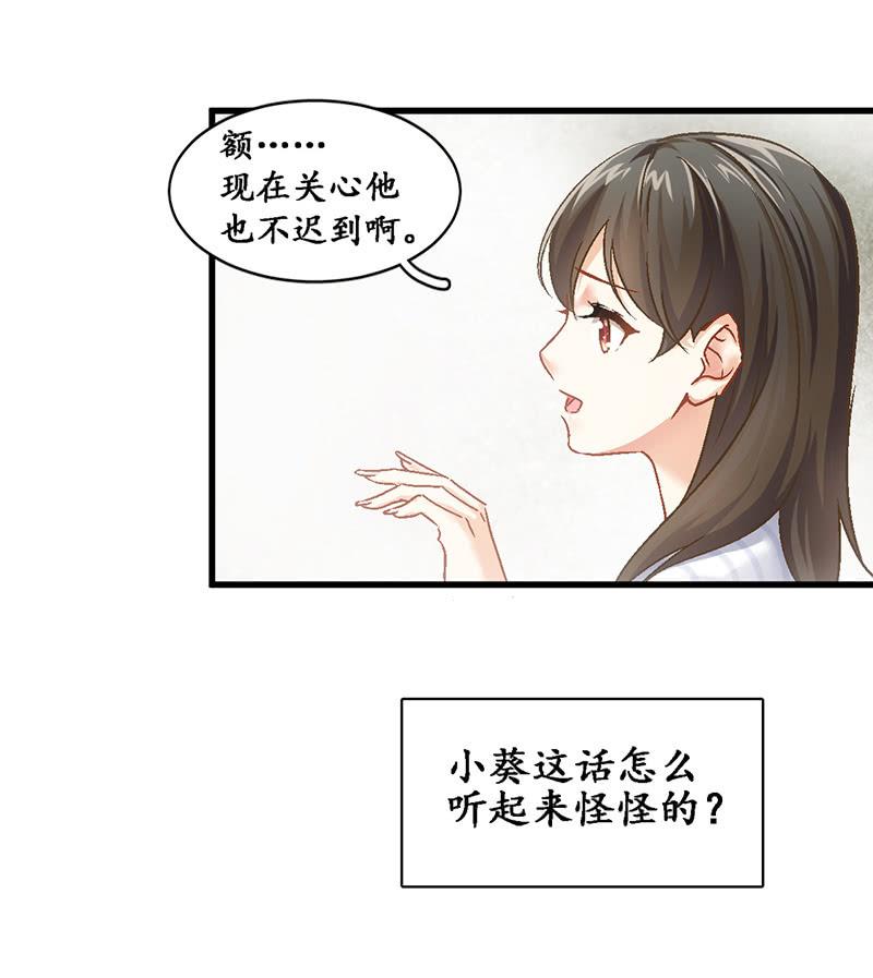 十二少女星·川溪入梦 - 可怜的老哥(1/2) - 8