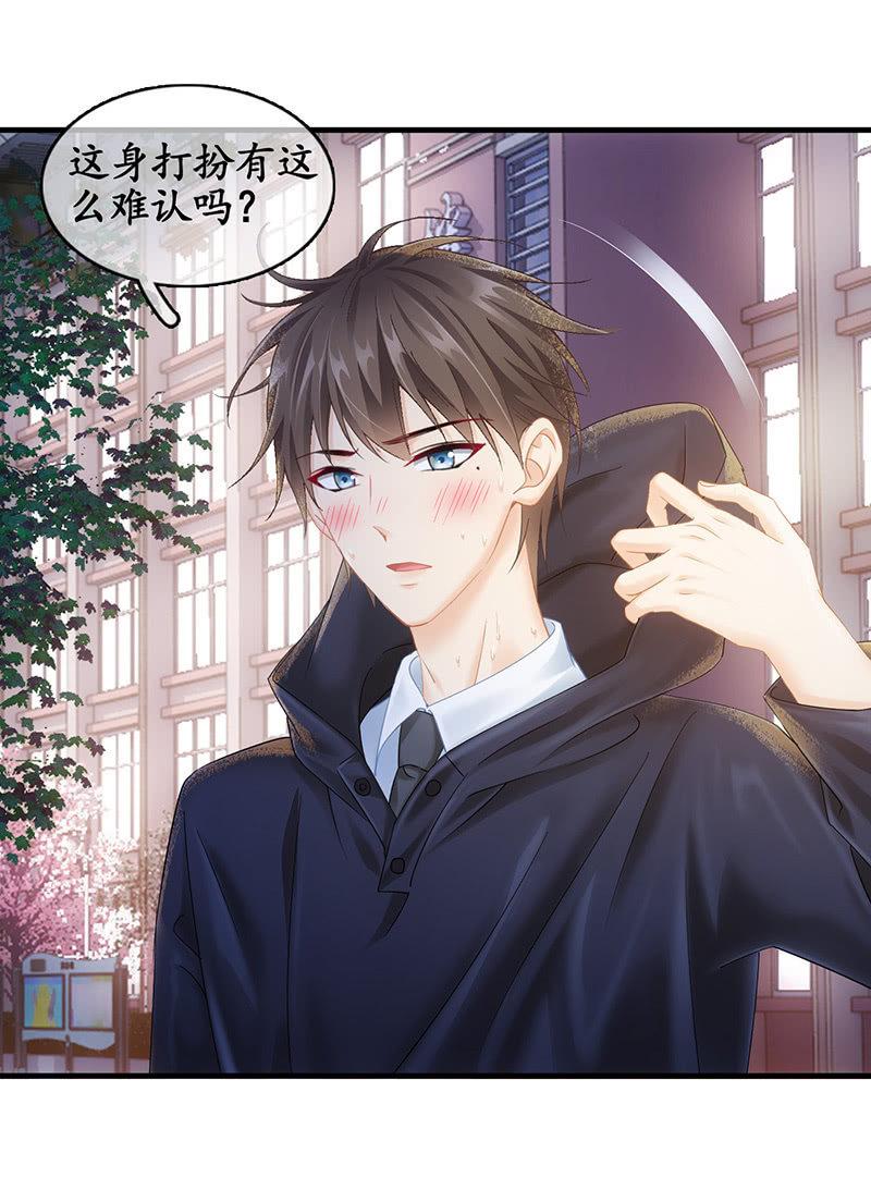 十二少女星·川溪入梦 - 试探心意(1/2) - 7