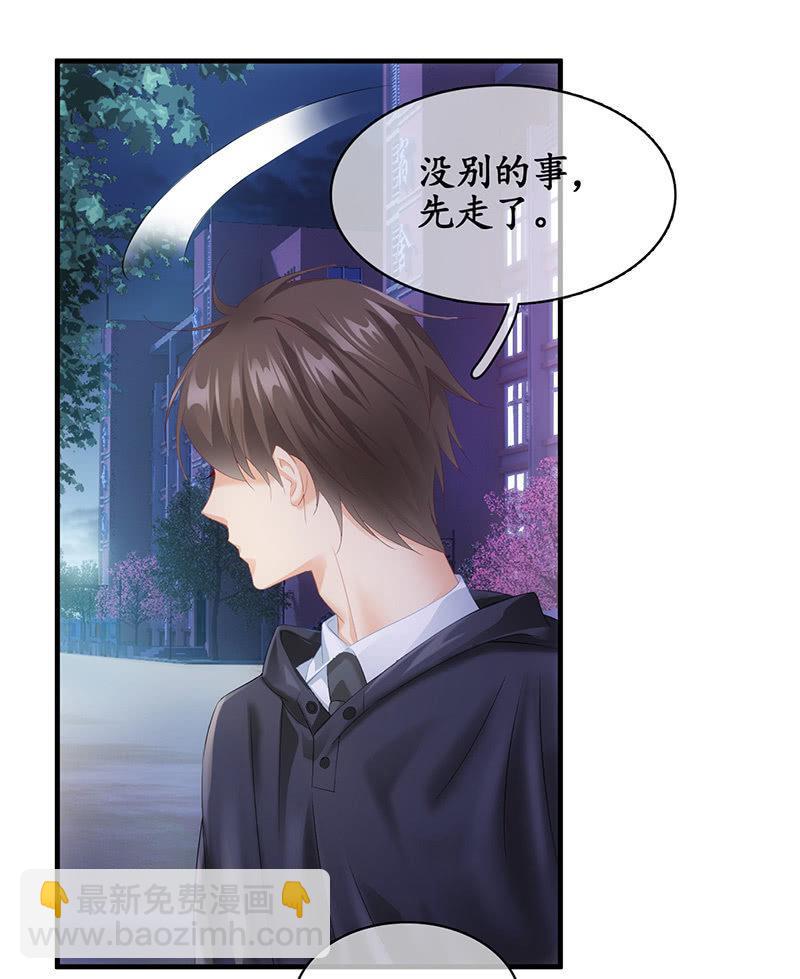 十二少女星·川溪入梦 - 试探心意(1/2) - 8