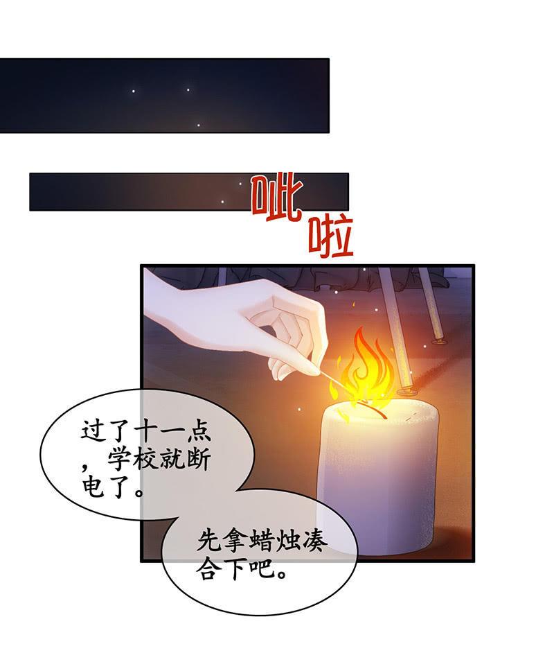 十二少女星·川溪入梦 - 试探心意(1/2) - 3