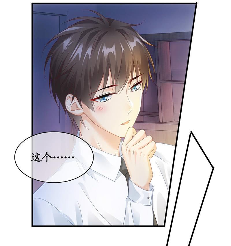 十二少女星·川溪入梦 - 试探心意(1/2) - 8