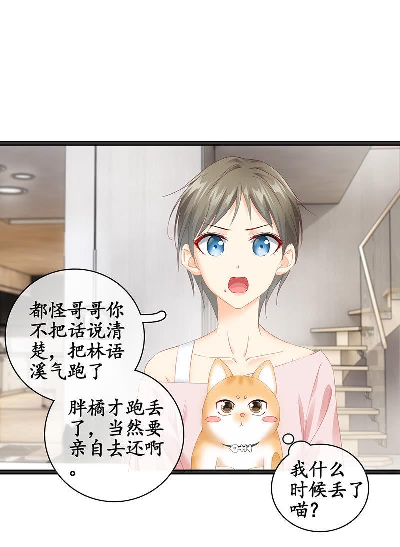 十二少女星·川溪入梦 - 试探心意(1/2) - 4