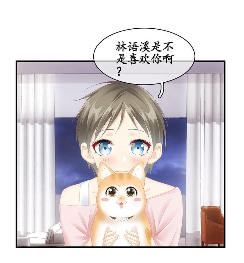 十二少女星·川溪入梦 - 试探心意(1/2) - 2