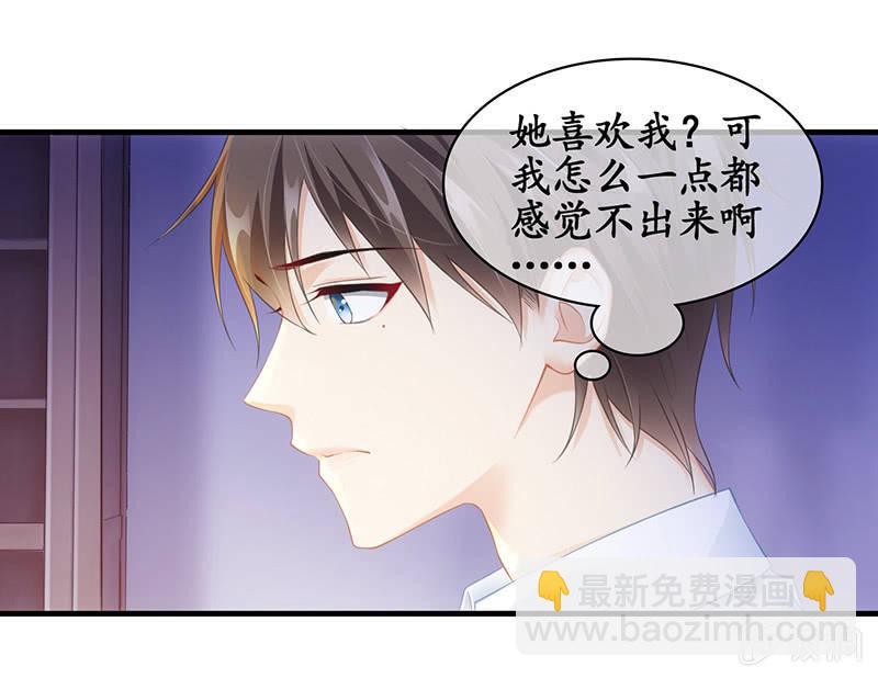 十二少女星·川溪入梦 - 试探心意(1/2) - 5