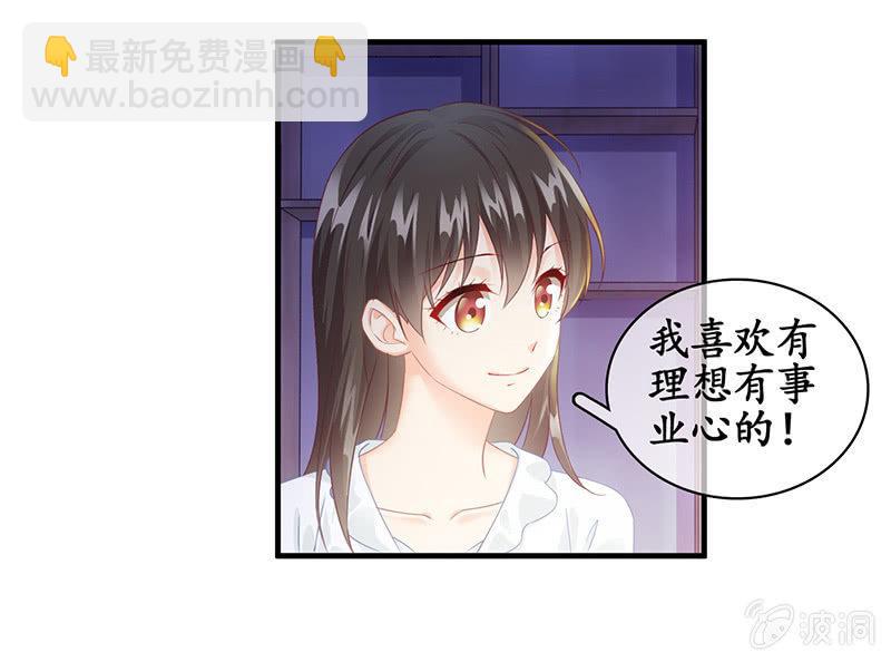 十二少女星·川溪入梦 - 试探心意(1/2) - 1