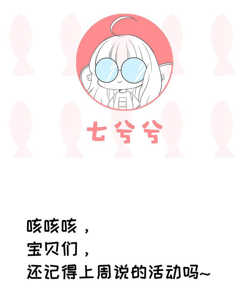 十二少女星·川溪入梦 - 试探心意(2/2) - 2