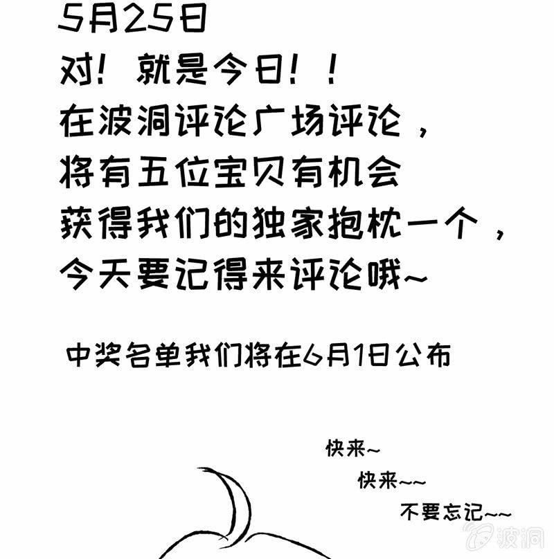 十二少女星·川溪入梦 - 试探心意(2/2) - 1