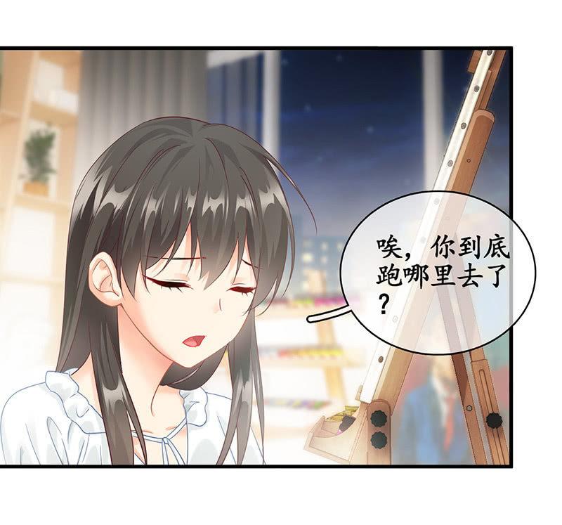 十二少女星·川溪入梦 - 试探心意(1/2) - 6