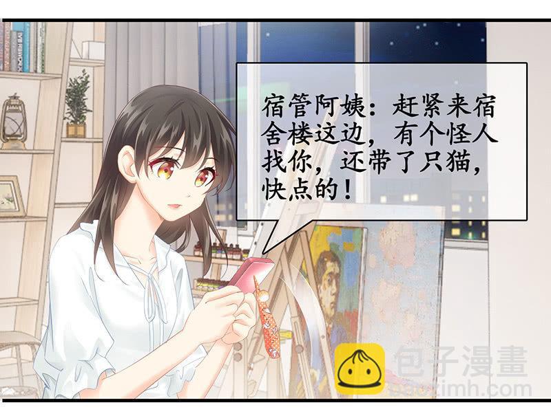 十二少女星·川溪入梦 - 试探心意(1/2) - 8