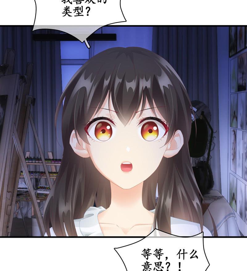 十二少女星·川溪入梦 - 危机前奏(1/2) - 4