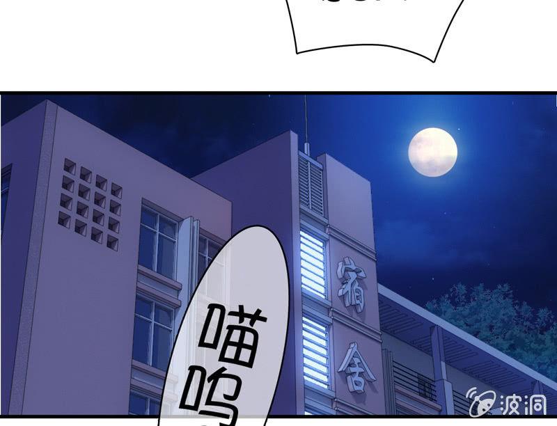 十二少女星·川溪入梦 - 危机前奏(1/2) - 5