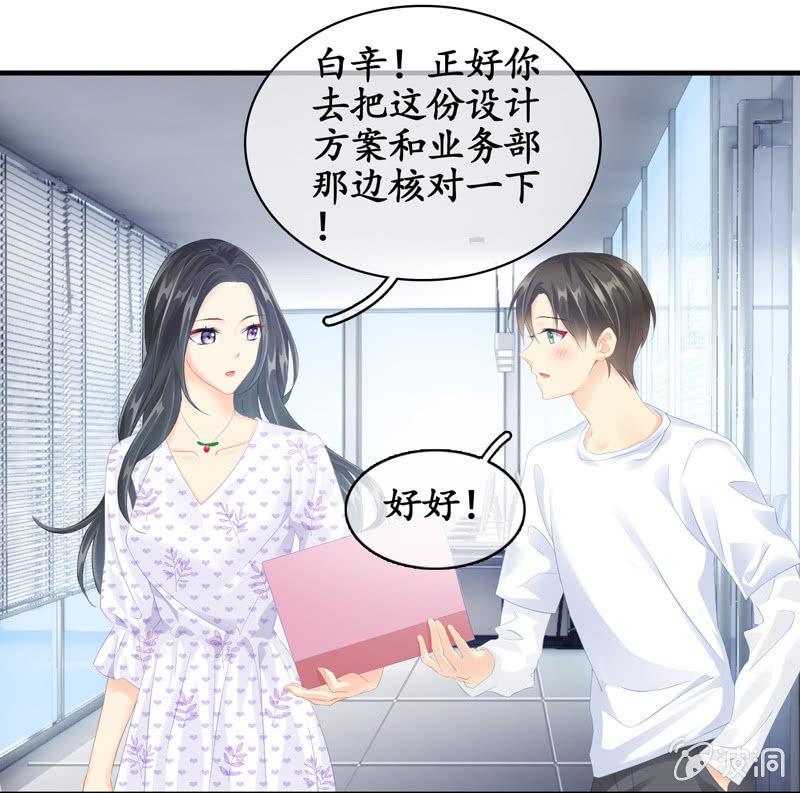 十二少女星·川溪入梦 - 危机前奏(1/2) - 5