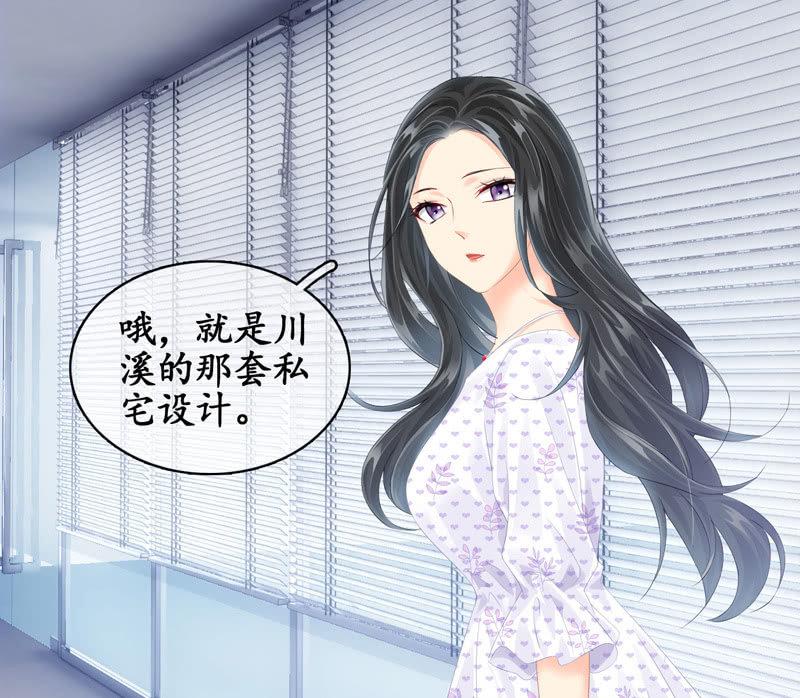 十二少女星·川溪入梦 - 危机前奏(1/2) - 7