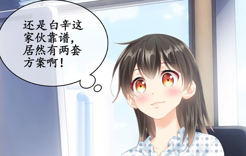 十二少女星·川溪入梦 - 危机前奏(1/2) - 4