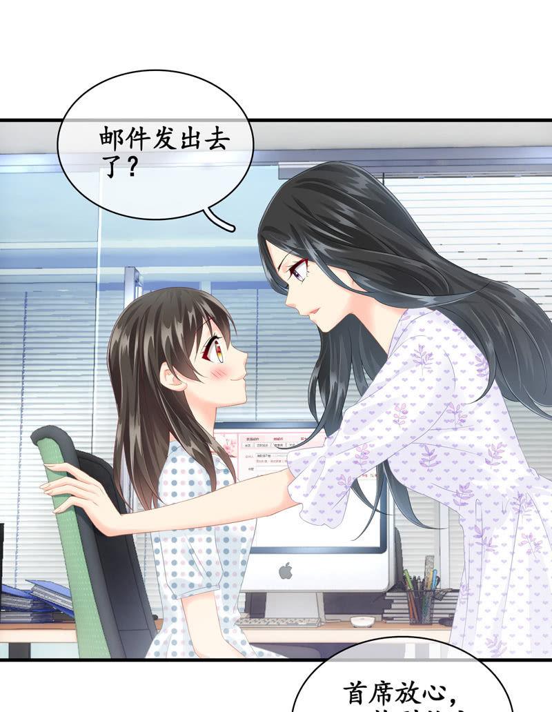 十二少女星·川溪入梦 - 危机前奏(1/2) - 3