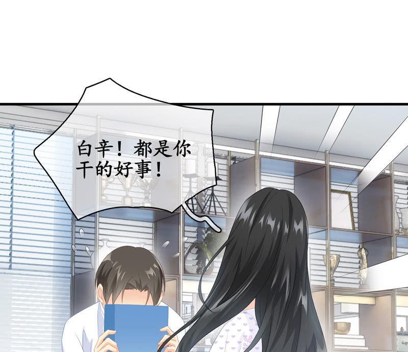 十二少女星·川溪入梦 - 危机前奏(1/2) - 7