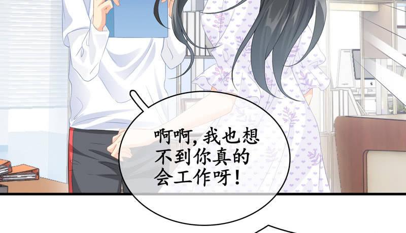 十二少女星·川溪入梦 - 危机前奏(1/2) - 8