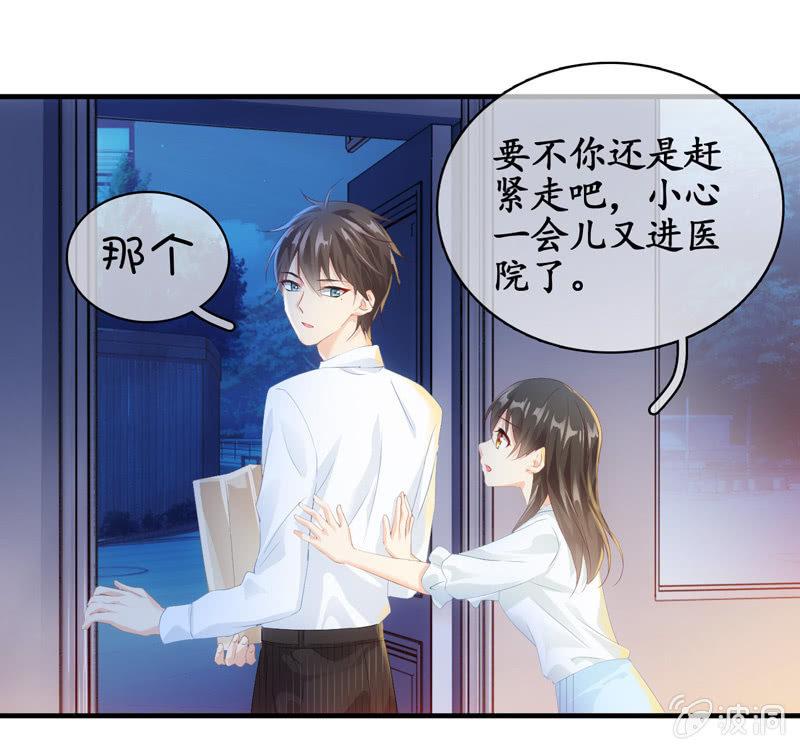 十二少女星·川溪入梦 - 危机前奏(1/2) - 5