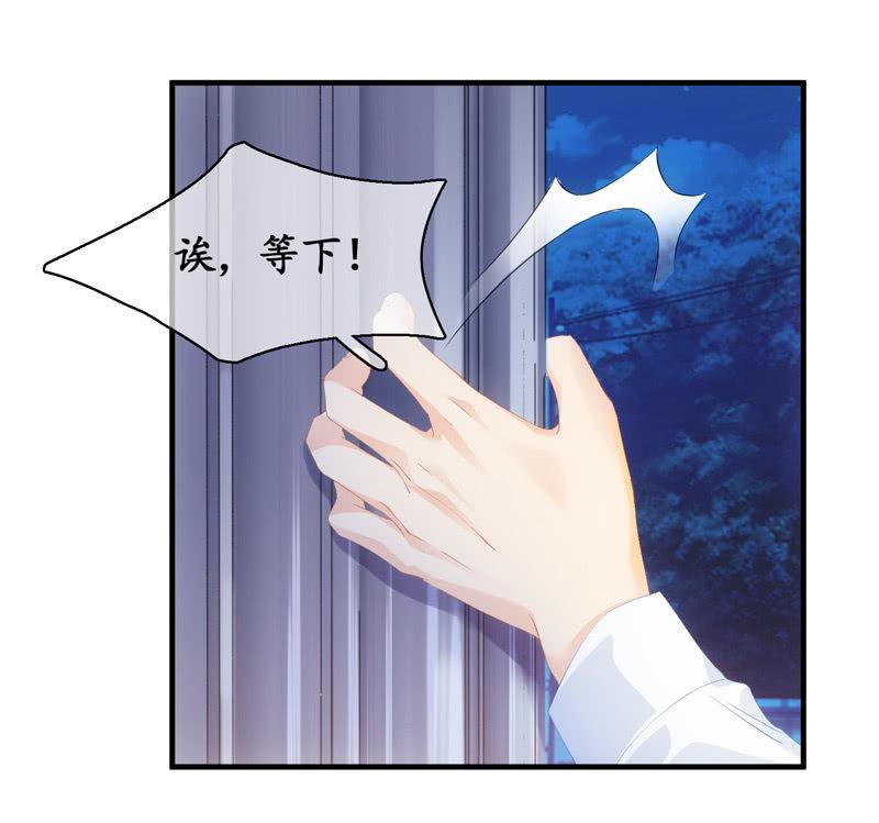 十二少女星·川溪入梦 - 危机前奏(1/2) - 6