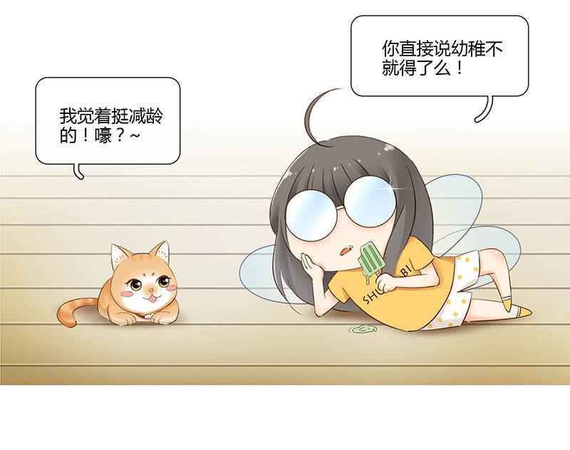 十二少女星·川溪入梦 - 家室命运的讨论 - 3