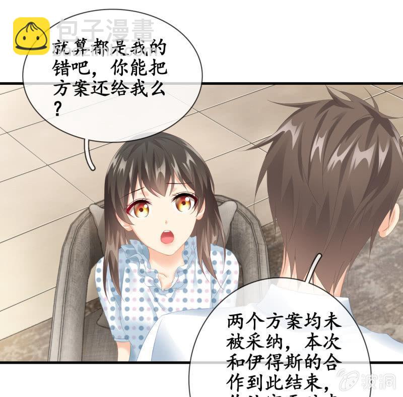 十二少女星·川溪入梦 - 两难 - 1