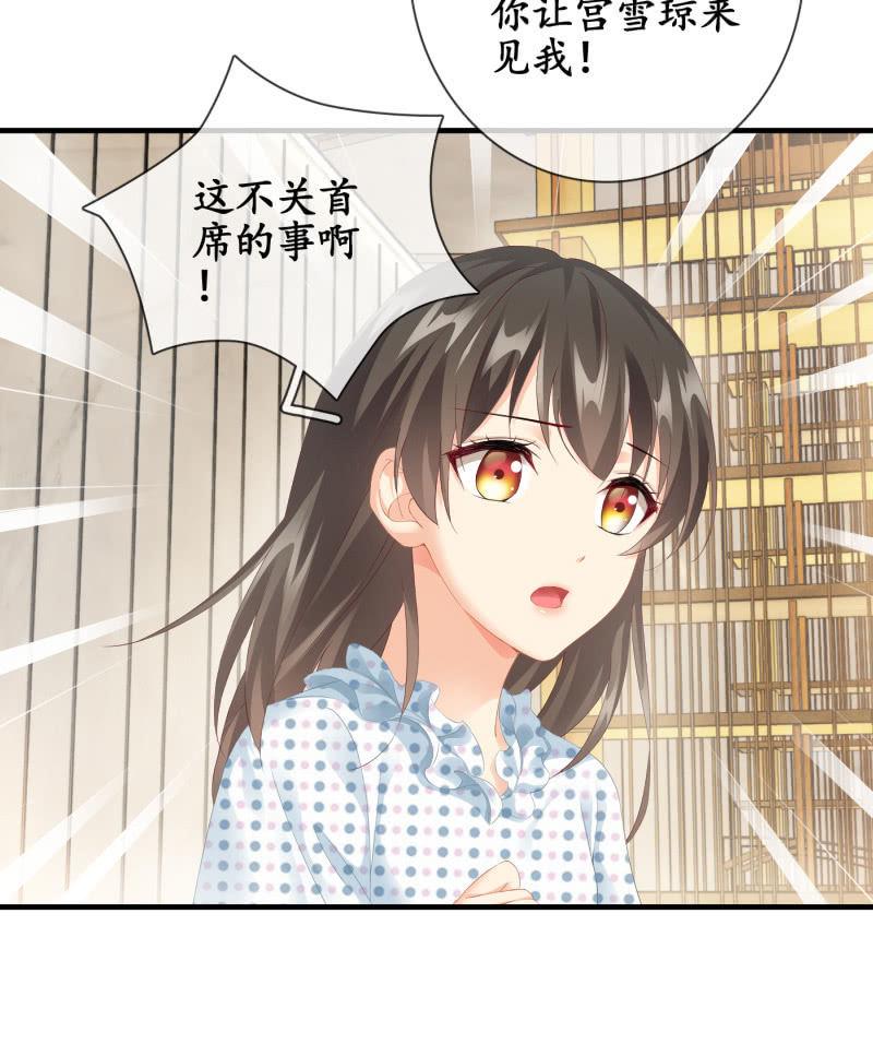 十二少女星·川溪入梦 - 两难 - 2