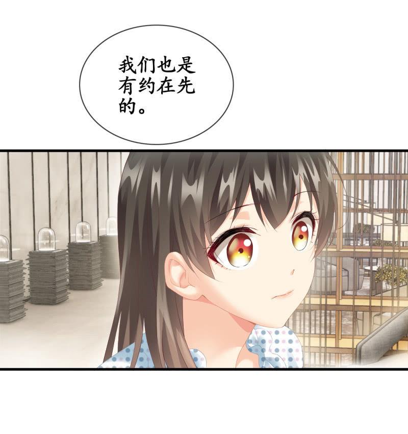 十二少女星·川溪入梦 - 两难 - 4