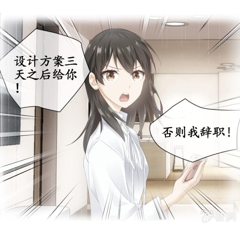 十二少女星·川溪入梦 - 两难 - 5