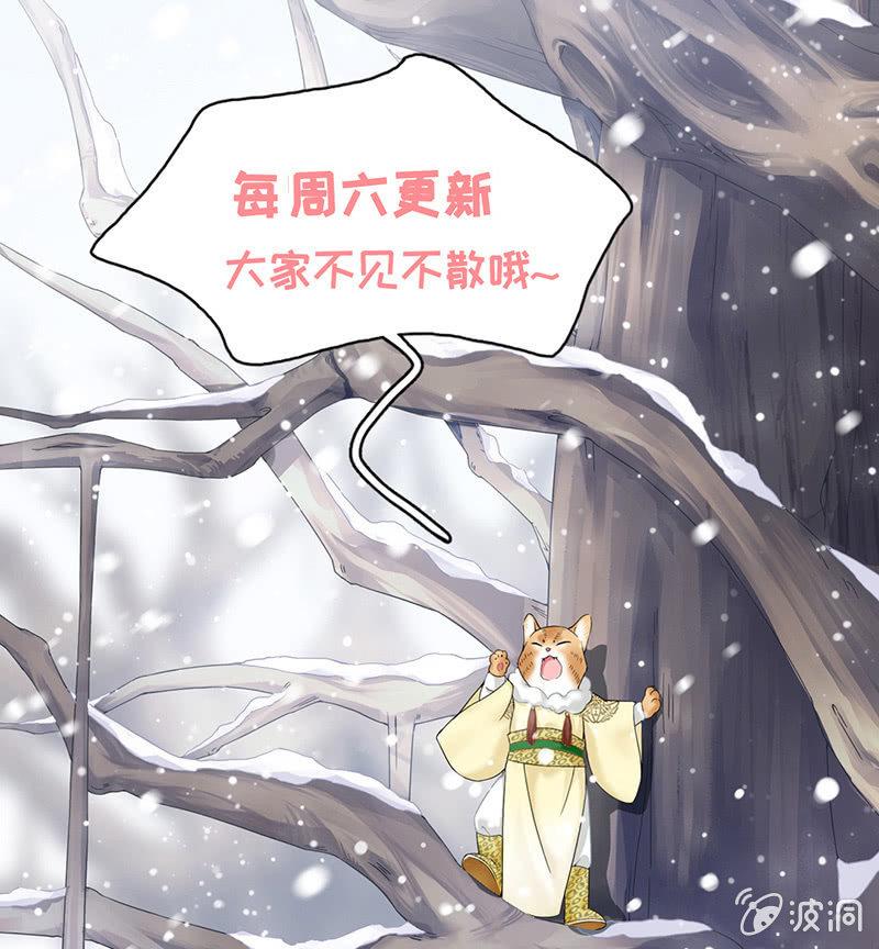 十二少女星·川溪入梦 - 两难 - 5