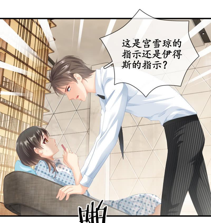 十二少女星·川溪入梦 - 两难 - 6