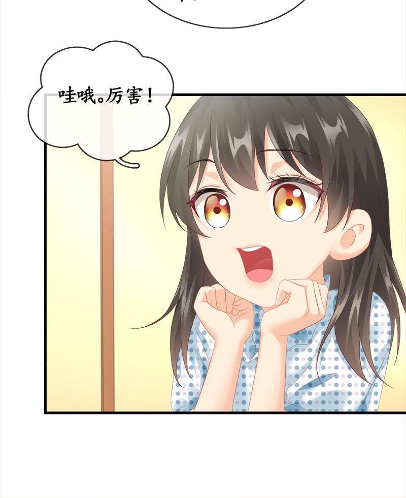 十二少女星·川溪入梦 - 无条件的信任 - 4