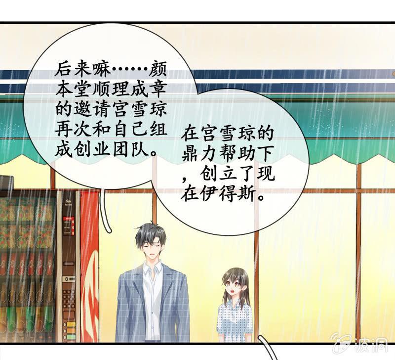 十二少女星·川溪入梦 - 无条件的信任 - 5